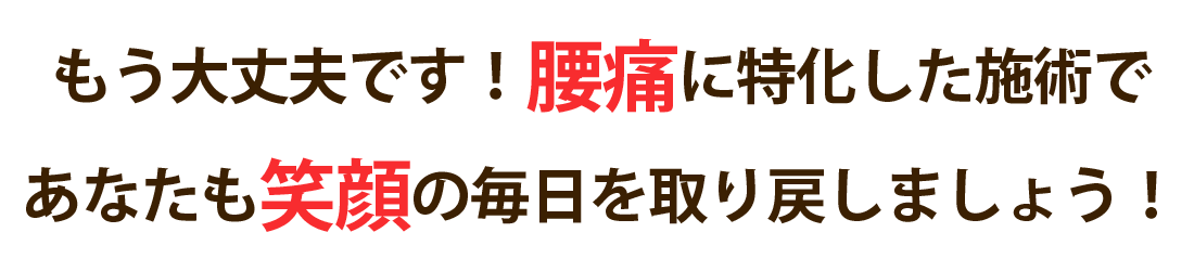 整体サロン澪 -mio-で腰痛を根本改善しませんか？
