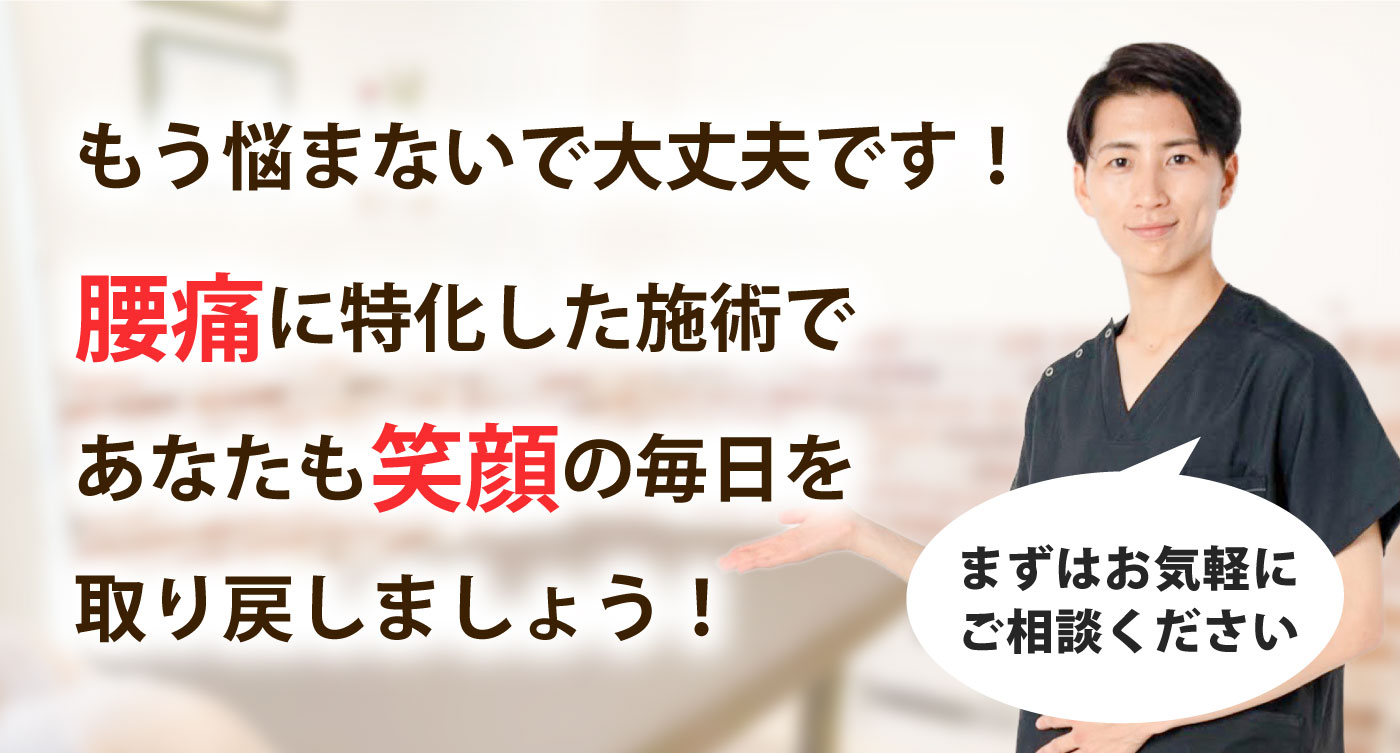整体サロン澪 -mio-で腰痛を根本改善しませんか？