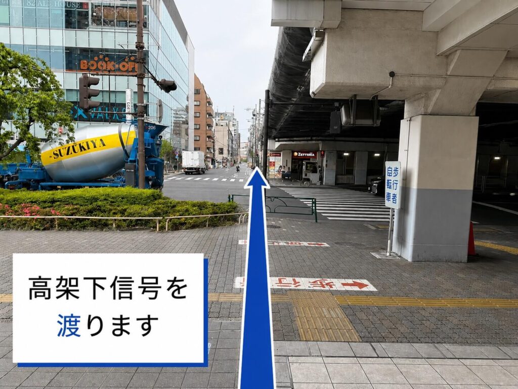 高架下信号を渡ります。